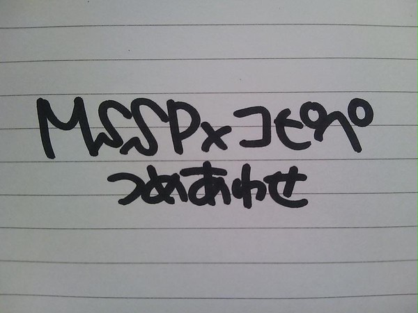 むささぴこぴぺ