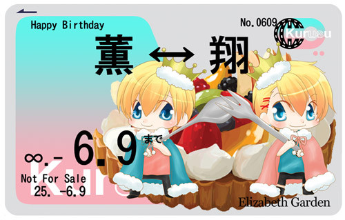 ハッピーバースデイ！