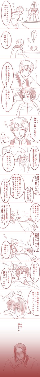 ある冬の日のすうじぷ漫画