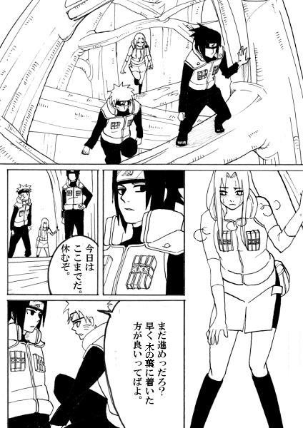 未来七班
