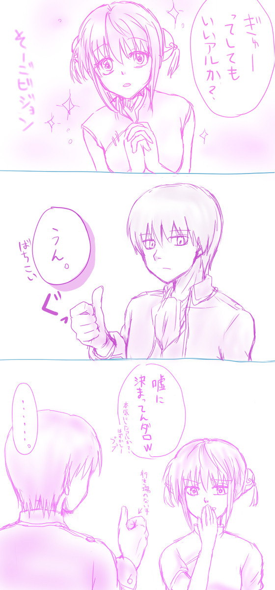 いいともー!!