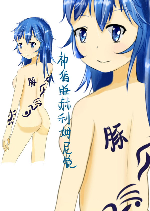 豚娘