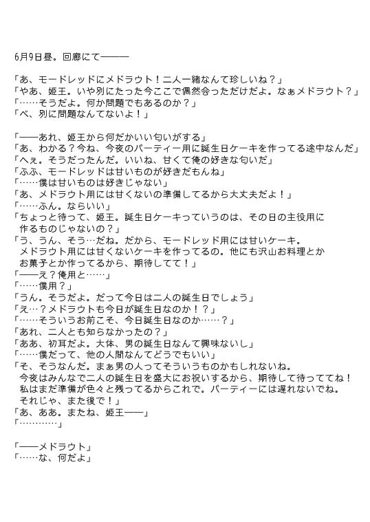 Let's party！