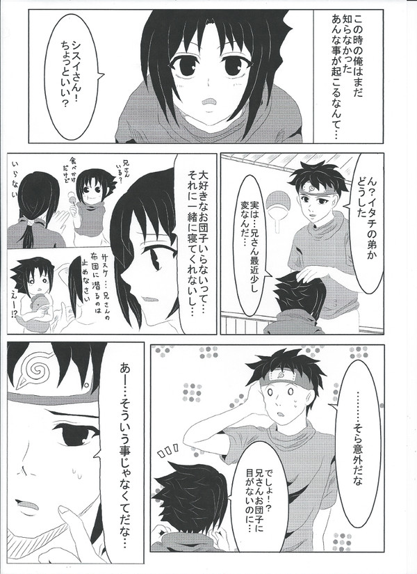 【イタサス】万華鏡きらきら　全ページ公開