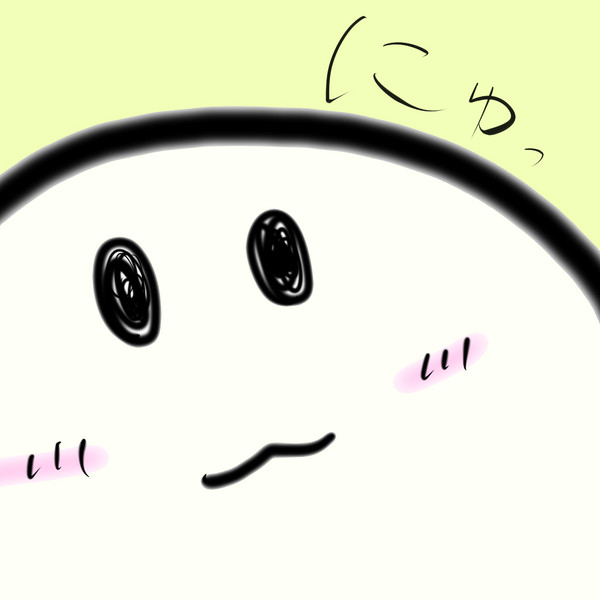 にゅっにゅっにゅっ
