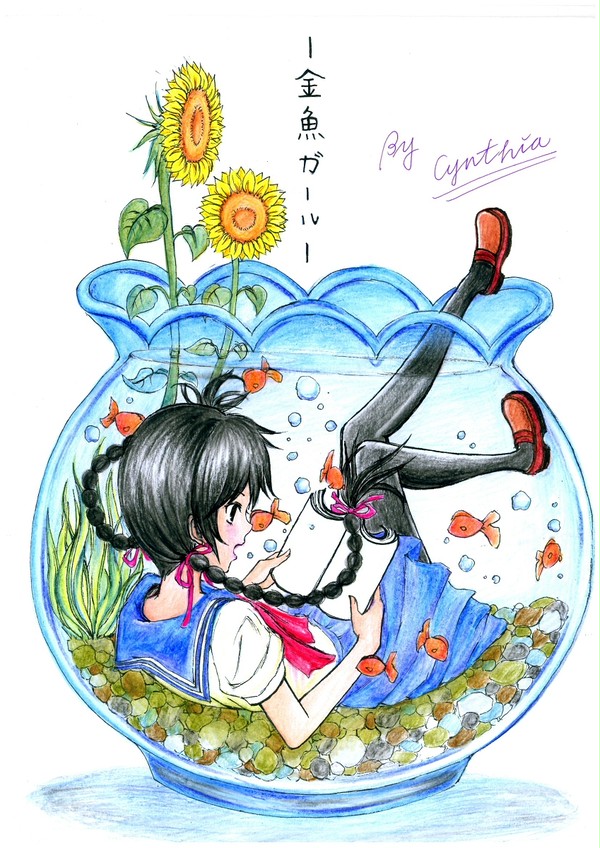 魚缸女孩