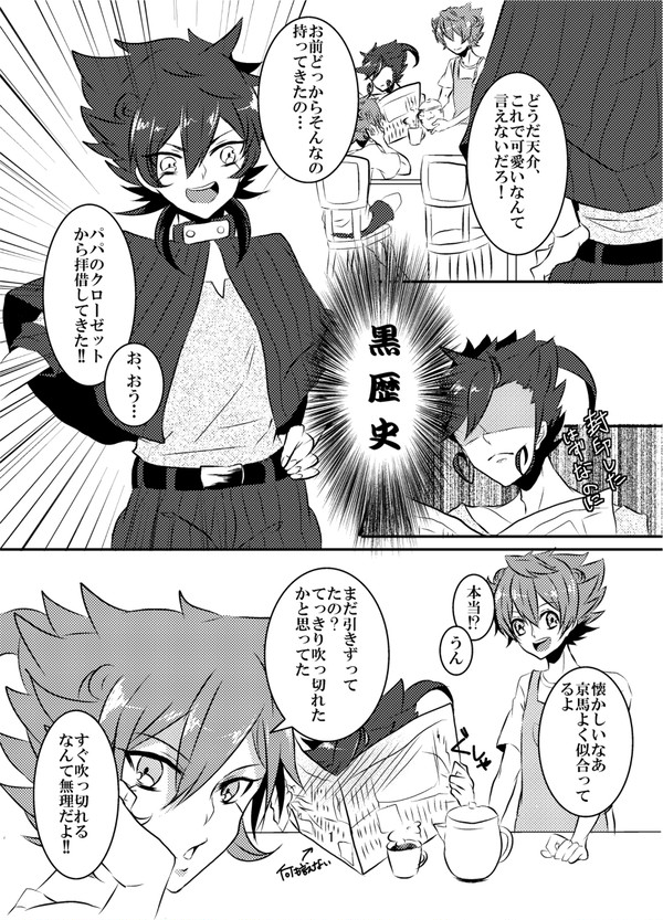 後日談