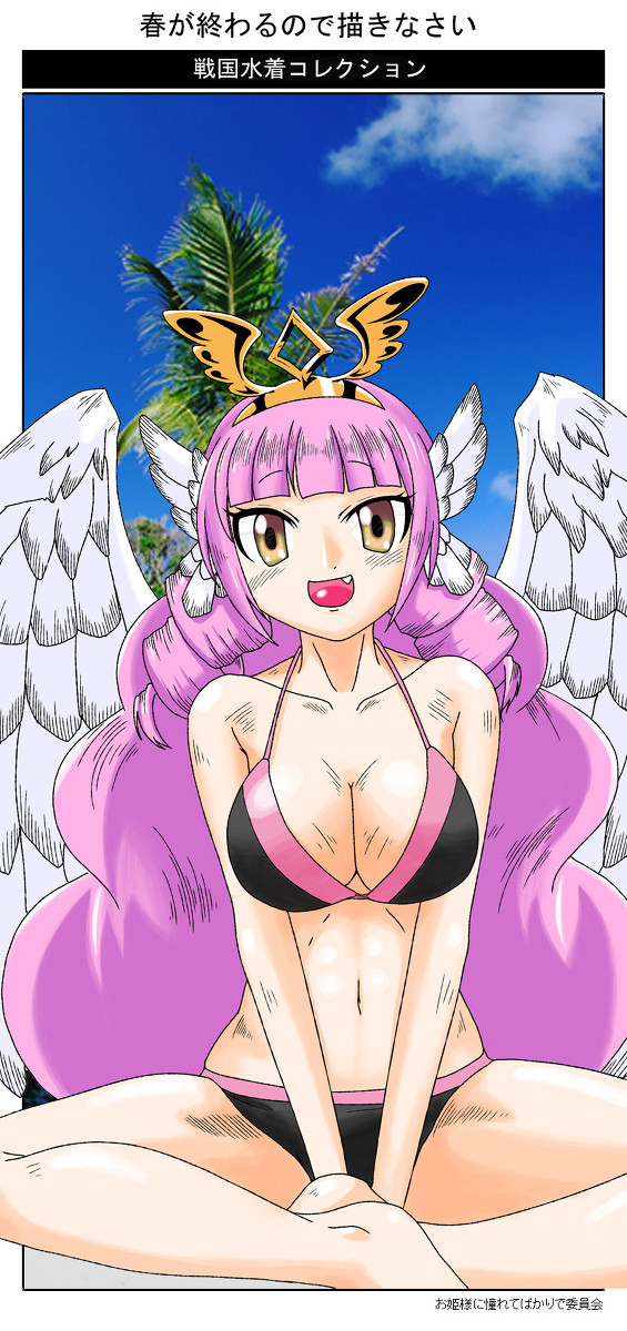 パラダイス天使