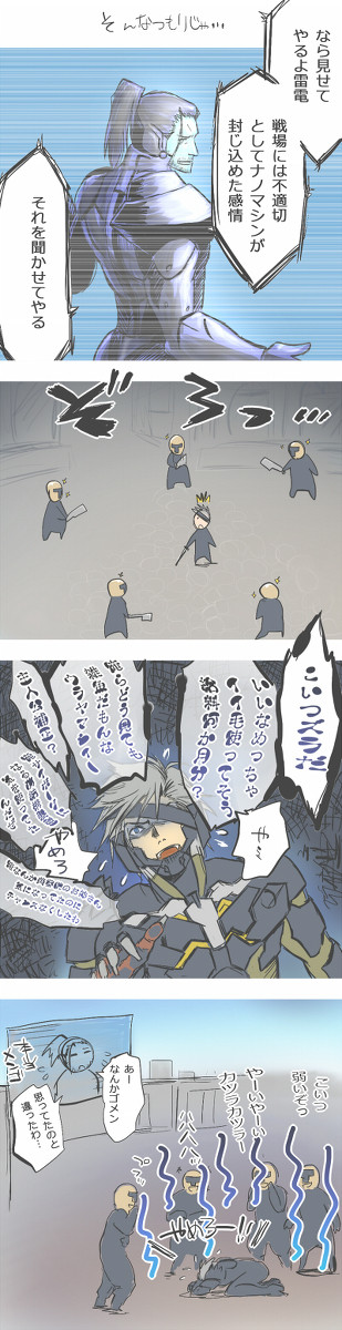 そんなつもりじゃ・・(MGR)