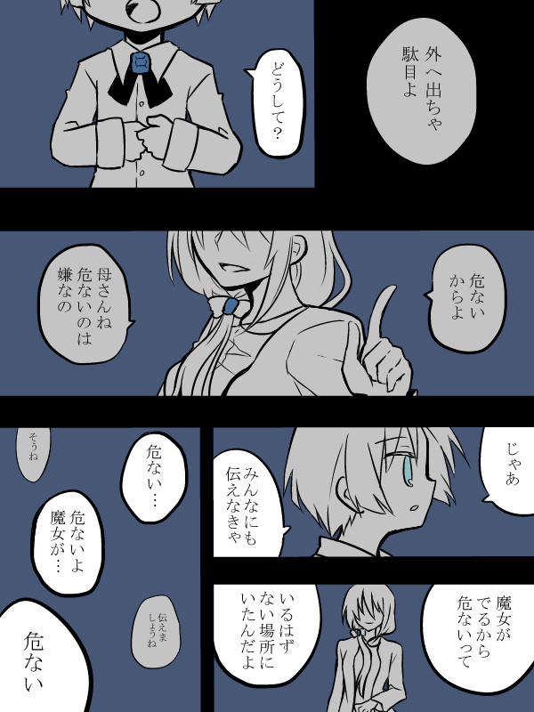 【PJB】どうしたの【物語】