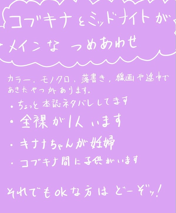 つめあわせ