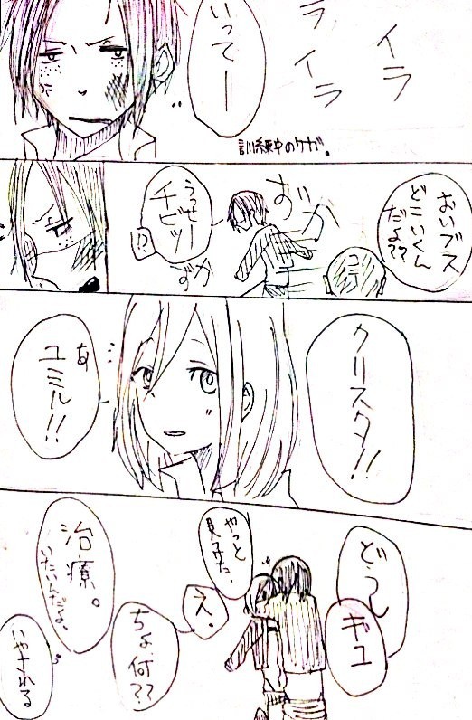 ユミクリ