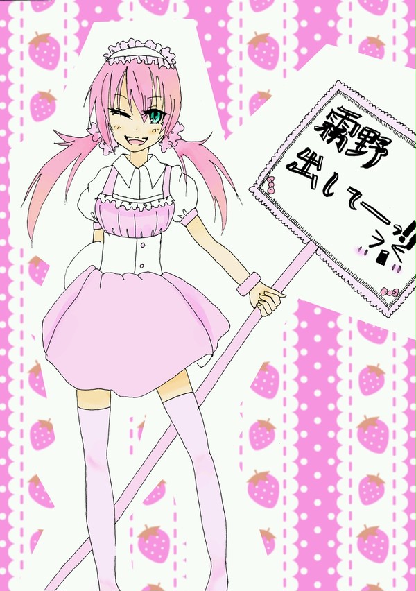 霧野蘭丸メイド