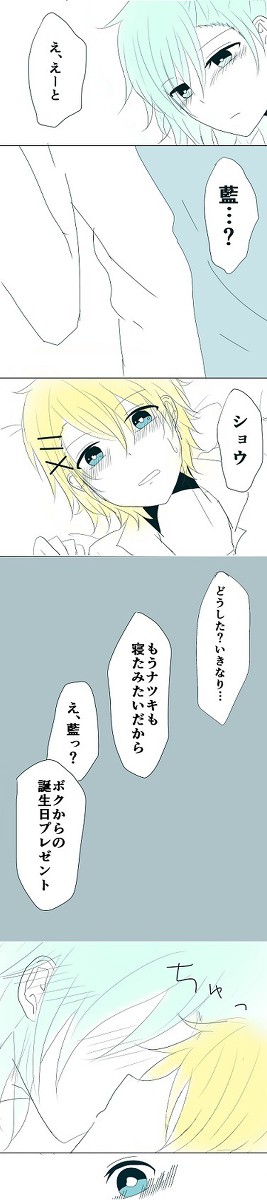 翔ちゃんおめ!