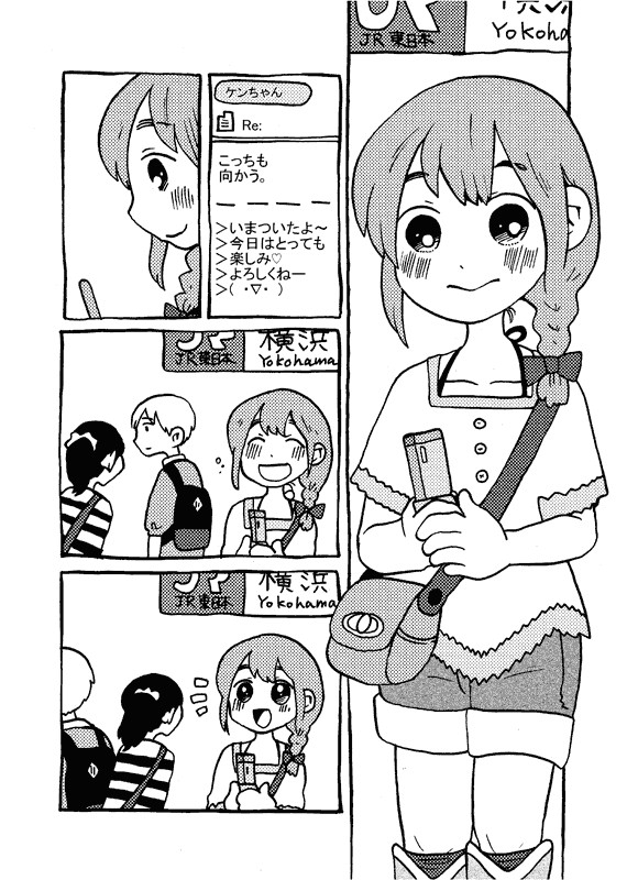 かっこつけのぼくは。