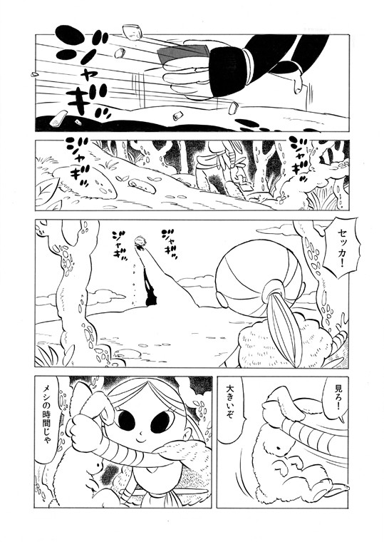 崖砥ぎ