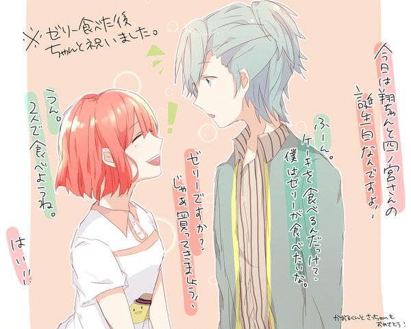 【藍春】はっぴーばーすでい！
