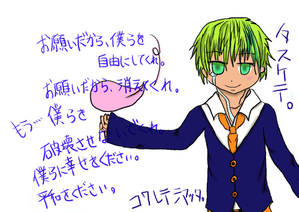 僕たちは壊れてしまったんだ。