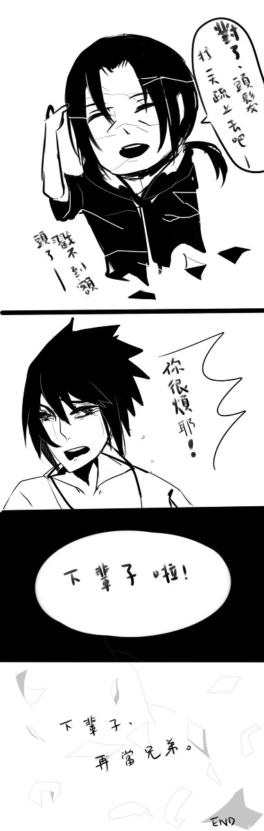 6/9 鼬生日2