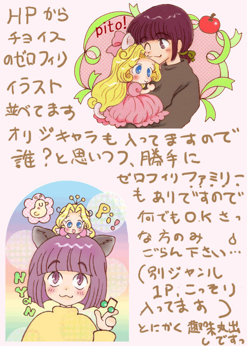 ゼロフィリ詰め合わせ@