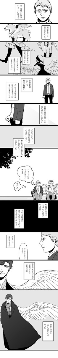 ある日突然羽が見えるようになって