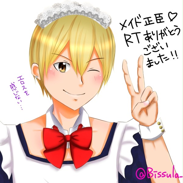 メイドだよおおおお