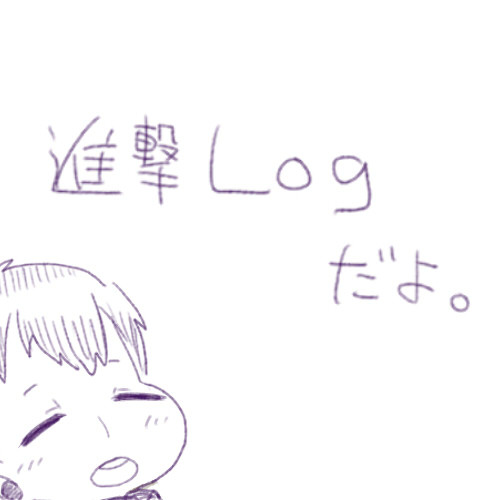 進撃まとめ2