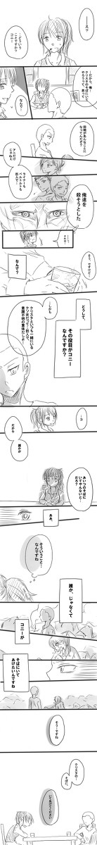 無音のさよなら(コニサシャでコニクリ)