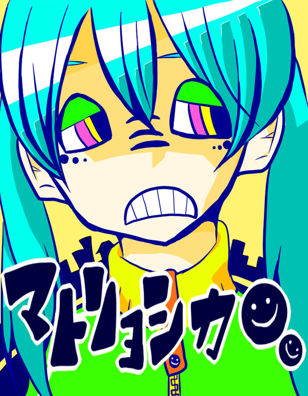 マトリョミク