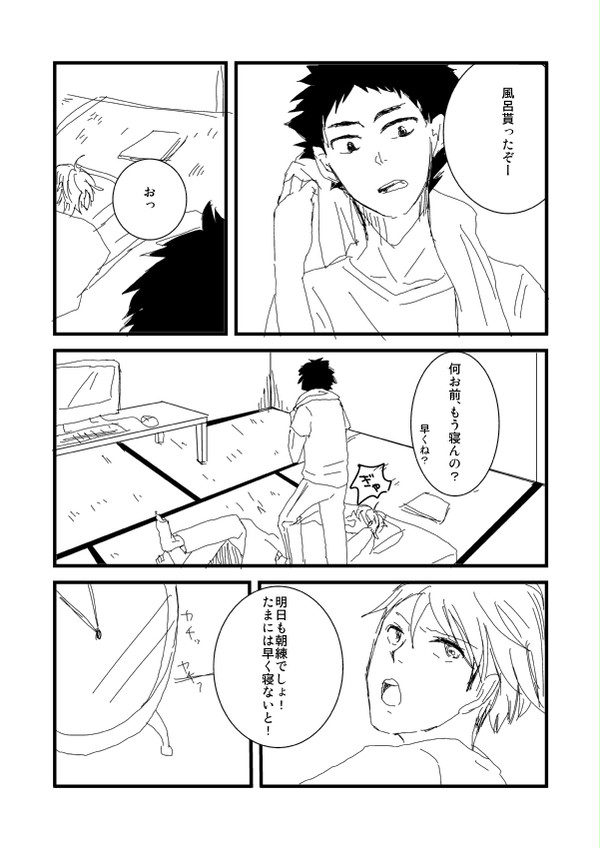 何でも一番が良い男（岩ちゃんおたおめ）