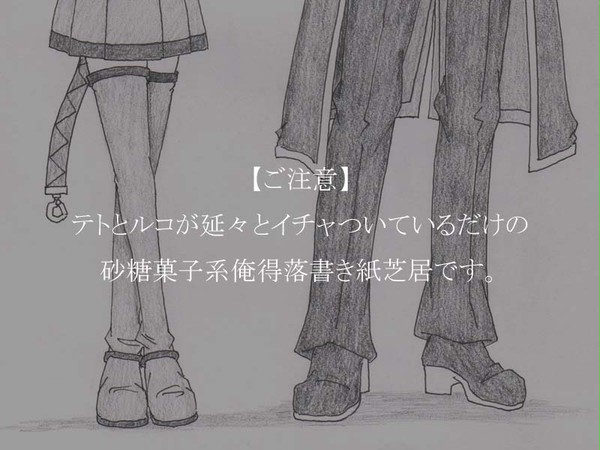 「しゃがんでくれよ」と