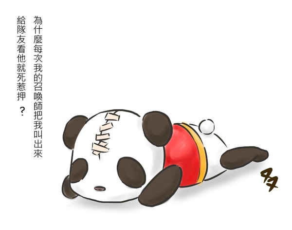 你想看熊貓嘛?