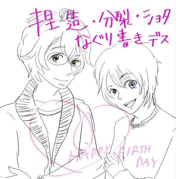 ショタのなっちゃんとさっちゃんと、大人の翔ちゃん