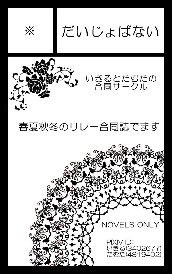 べいえいおんりカット