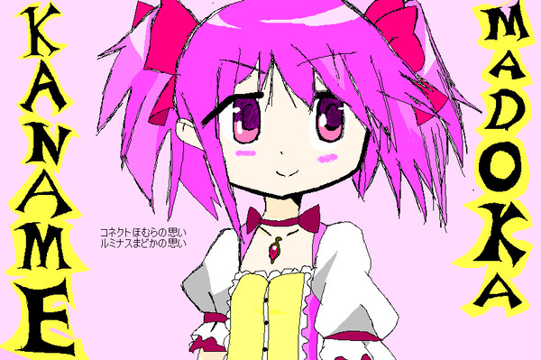 鹿目まどか