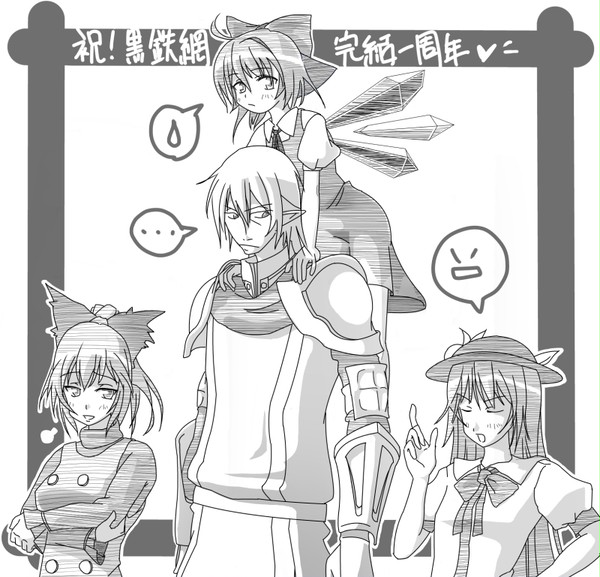 黒鉄網完結1周年らくがき