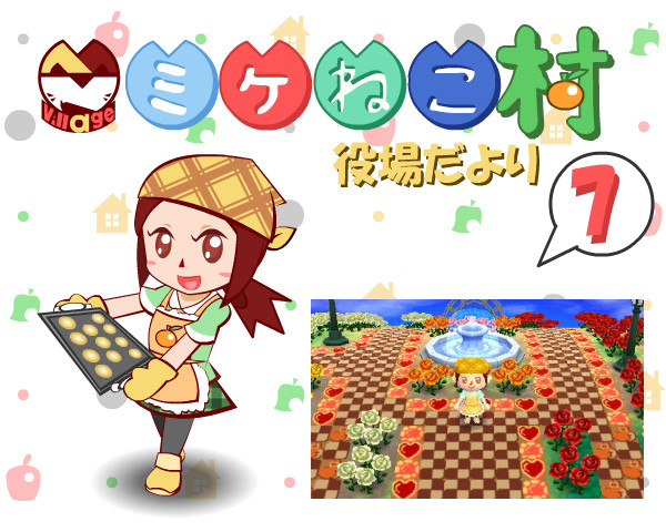 [とび森マイデザイン]フルーツエプロン&クッキータイル