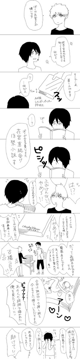 僕が考える最高の嫌がらせ