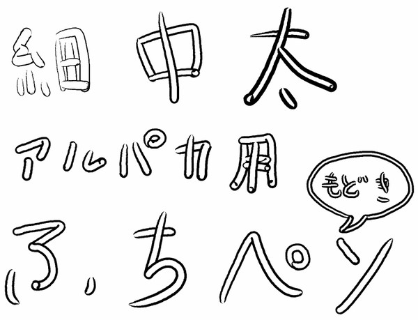 FireAlpaca用縁取りブラシ