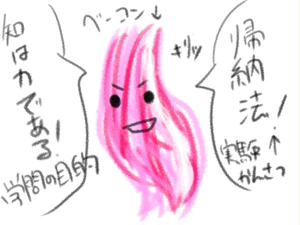 ほら、あの、…いたじゃない、そんな名前のやつ…