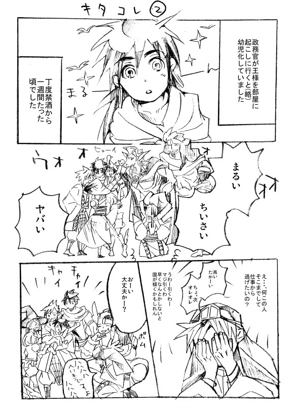 落書き漫画つめ