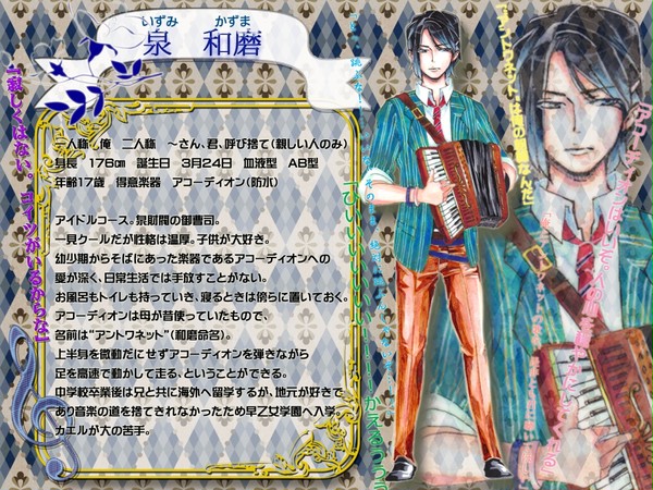 【ぴくプリ】泉 和磨【生徒】