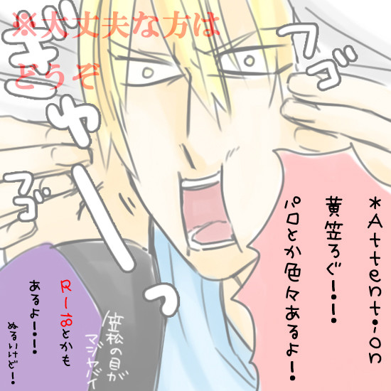 たまってた黄笠log