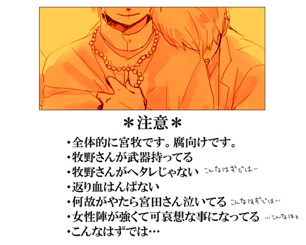 【SIREN】双子つめっ
