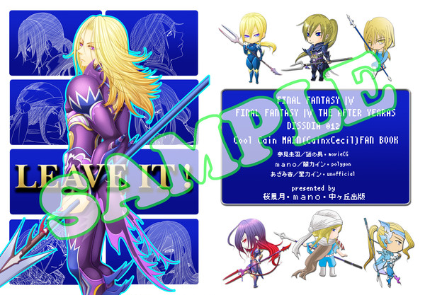 F~novum~VIII 新刊サンプル