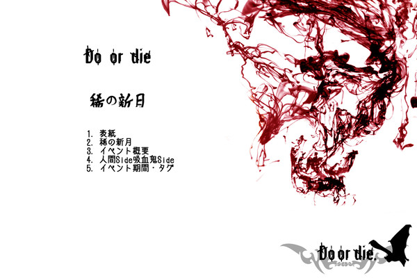 【DOD-P】稀の新月【公式】6/20追記
