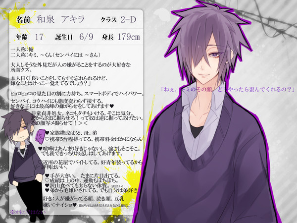 【花梓和】和泉 アキラ【2年生】