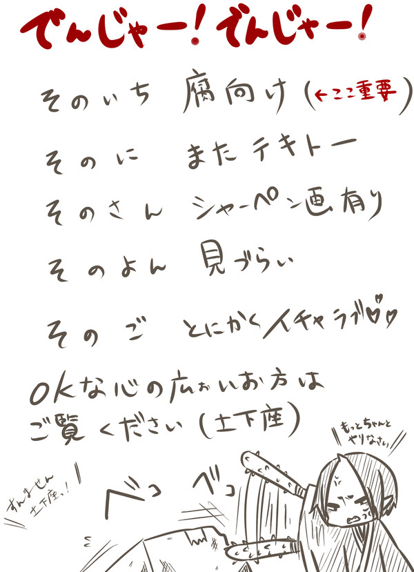 懲りない落書き