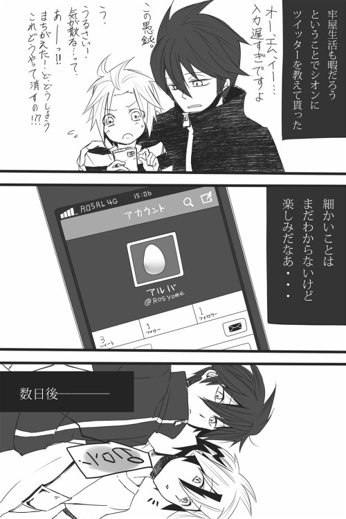 【腐向け】勇者さんがツイッターをする話。【ロスアル、トイアル】