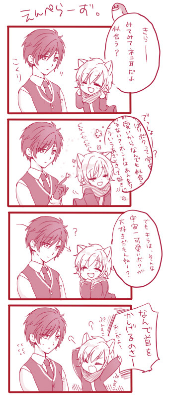えんぺらーず